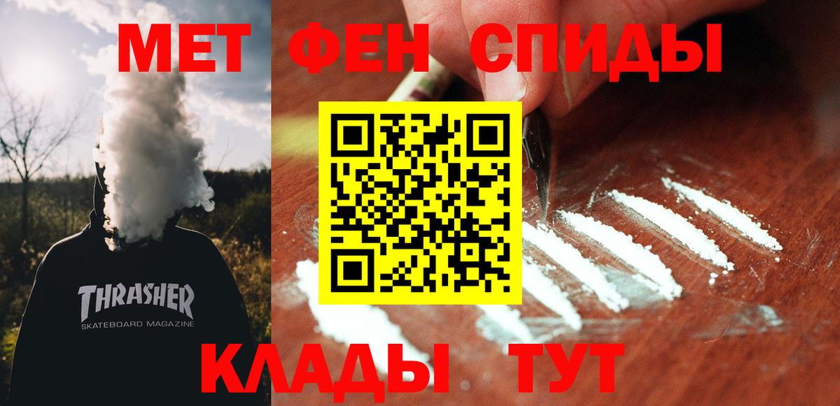 КОКАИН  Метамфетамин  Радужный  Метадон  Каннабис  НБОМе  ГАШ  МЕФ   Вход с VPN 