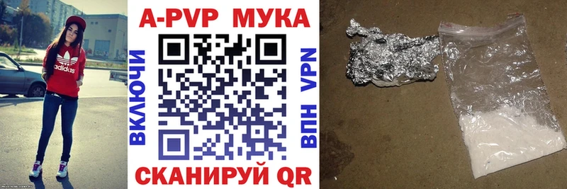 APVP Соль  Радужный 