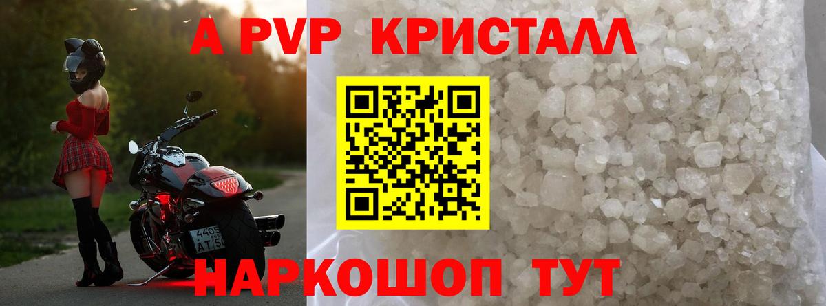 A PVP СК Радужный