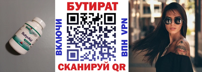 hydra ONION Радужный Бутират оксана
