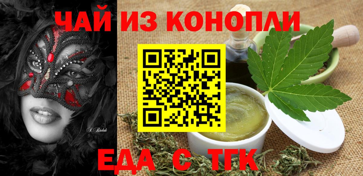 Canna-Cookies марихуана  Вход с VPN  Радужный 