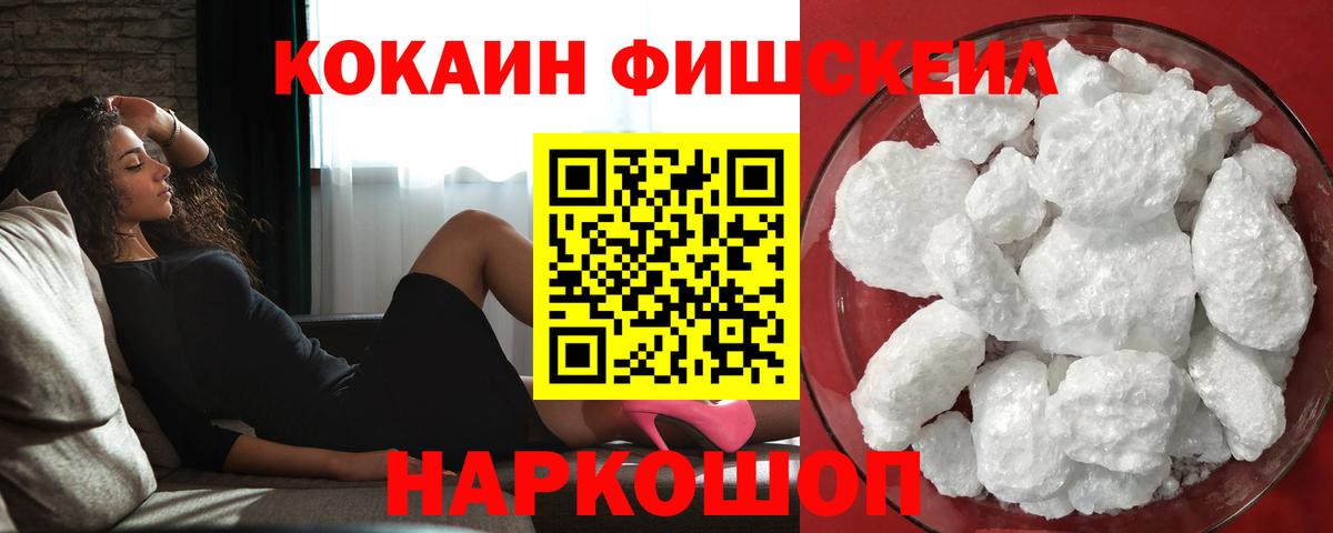 Cocaine 99%  Кокаин Columbia  Вход с VPN  Cocaine  Радужный 