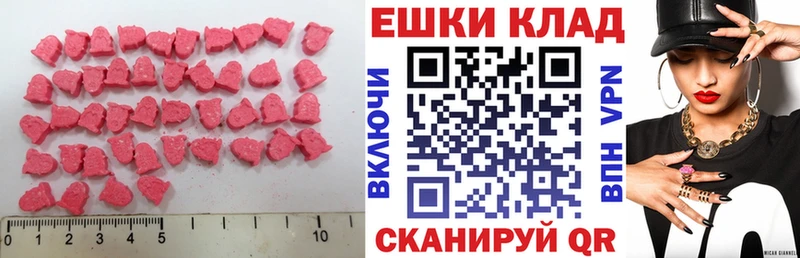 продажа наркотиков  Радужный  ЭКСТАЗИ MDMA 