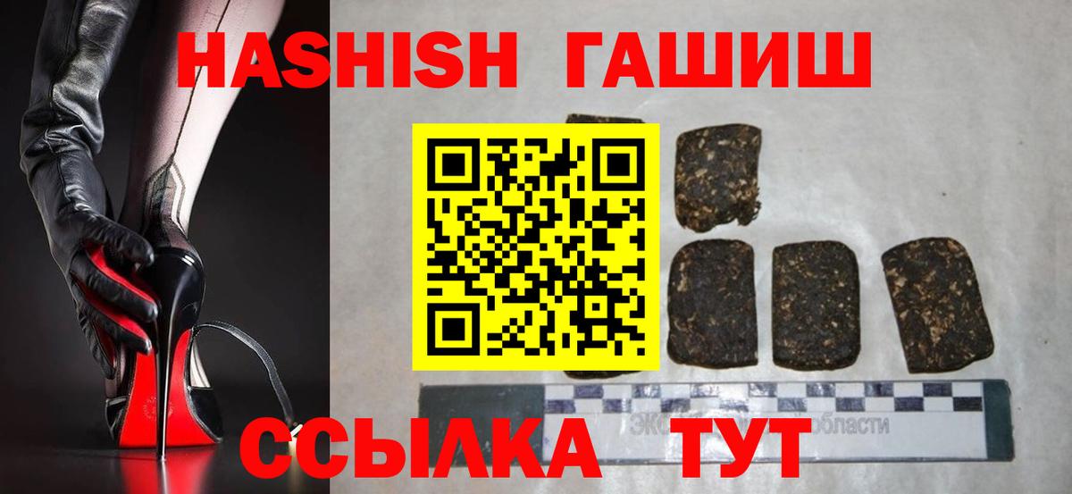 ГАШ убойный  ГАШ AMNESIA HAZE  Вход с VPN  Радужный 