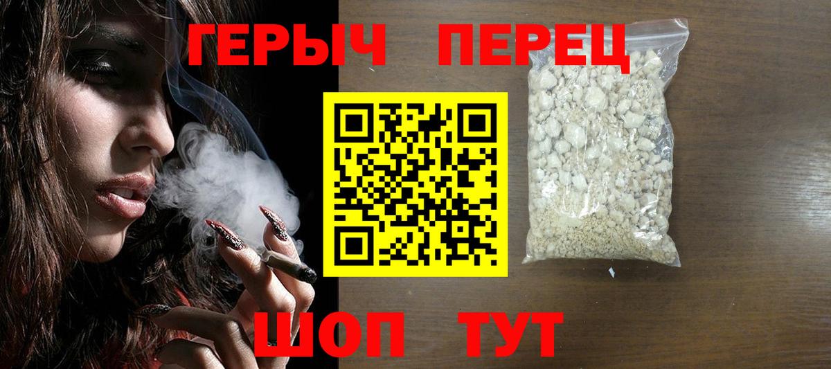 ГЕРОИН  Вход с VPN  Радужный  ГЕРОИН афганец 