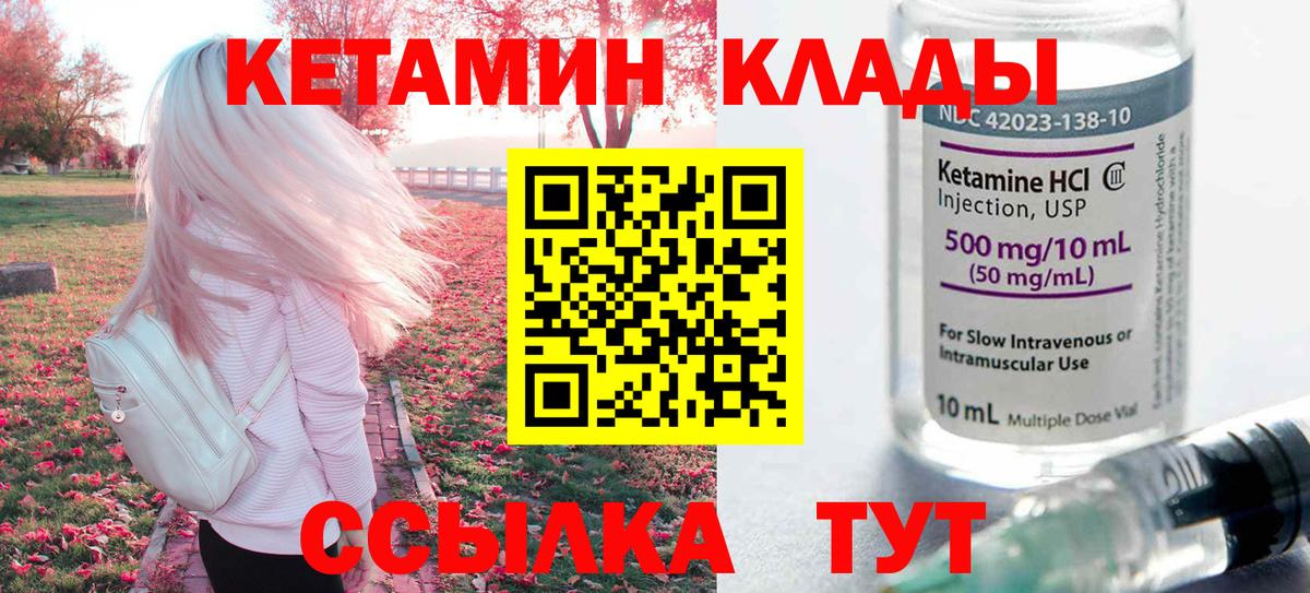 Радужный  КЕТАМИН VHQ  МЕГА ONION  Вход с VPN 