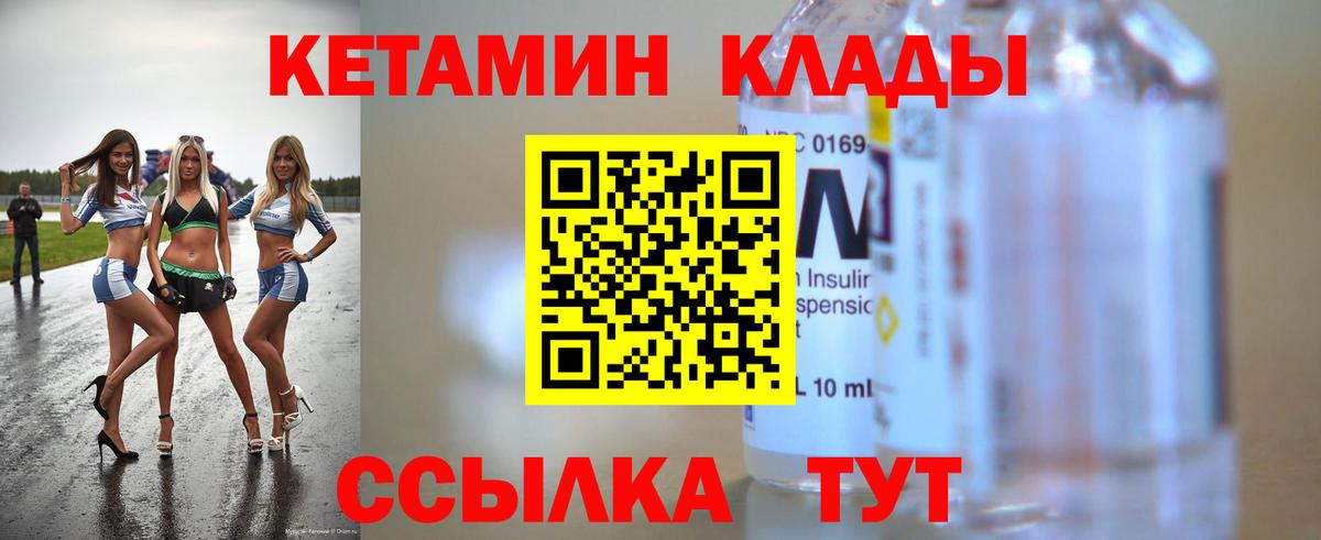 Кетамин ketamine Радужный
