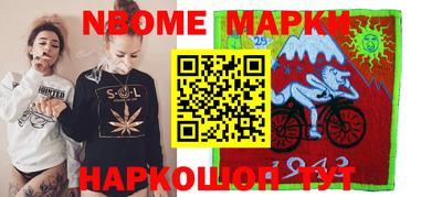 марки nbome Анжеро-Судженск