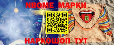 марки nbome Анжеро-Судженск