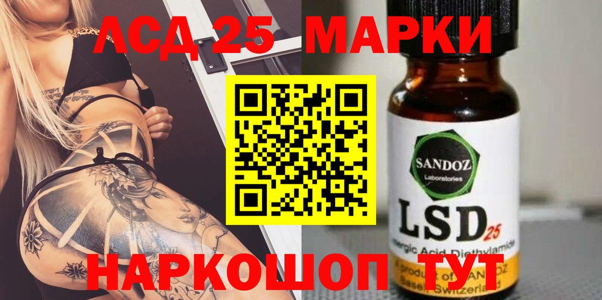 LSD-25 экстази кислота  Вход с VPN  Радужный  ЛСД экстази кислота 