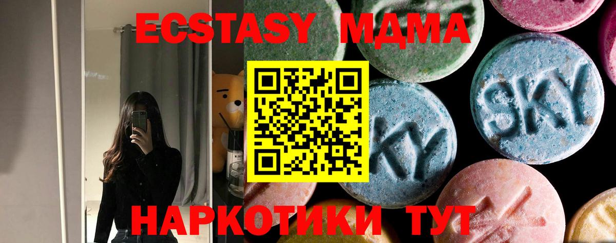 Радужный  МДМА молли  Вход с VPN 