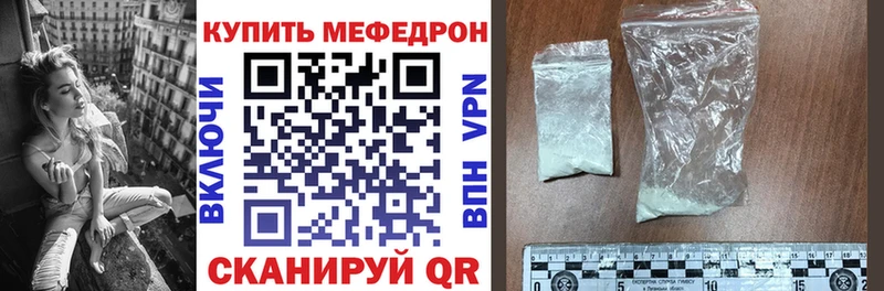 Меф 4 MMC  дарнет шоп  Радужный 