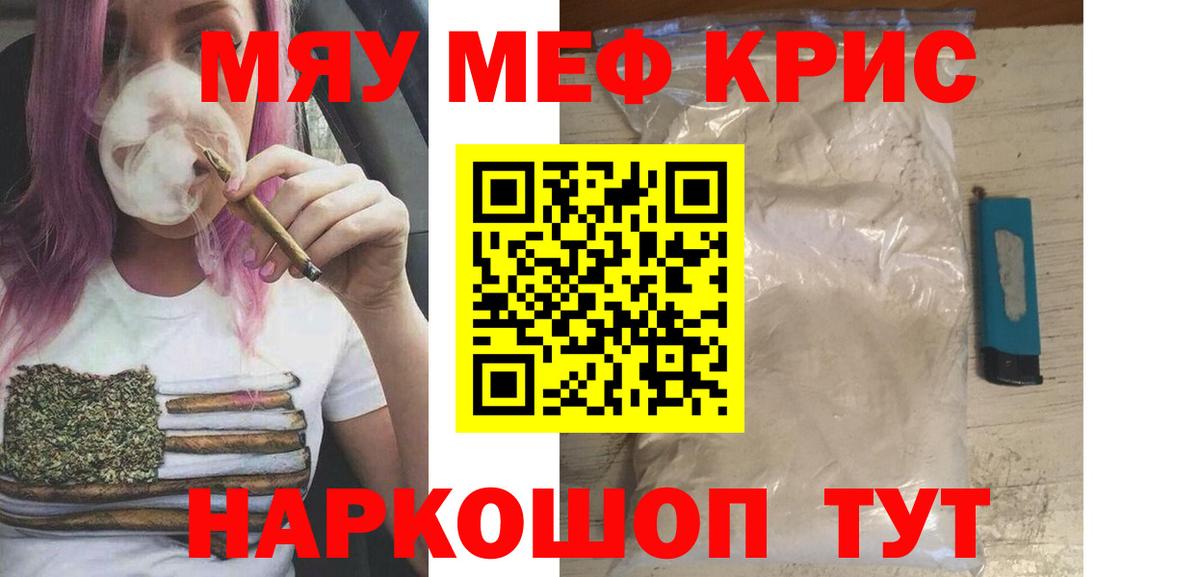 Мефедрон  Радужный