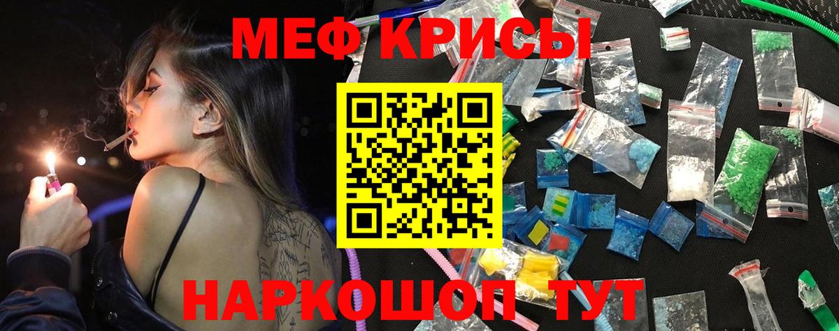 МЕФ мука  Мефедрон мяу мяу  купить наркоту  Радужный  Вход с VPN  МЕФ 