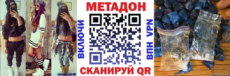 хочу   Радужный  МЕТАДОН мёд 