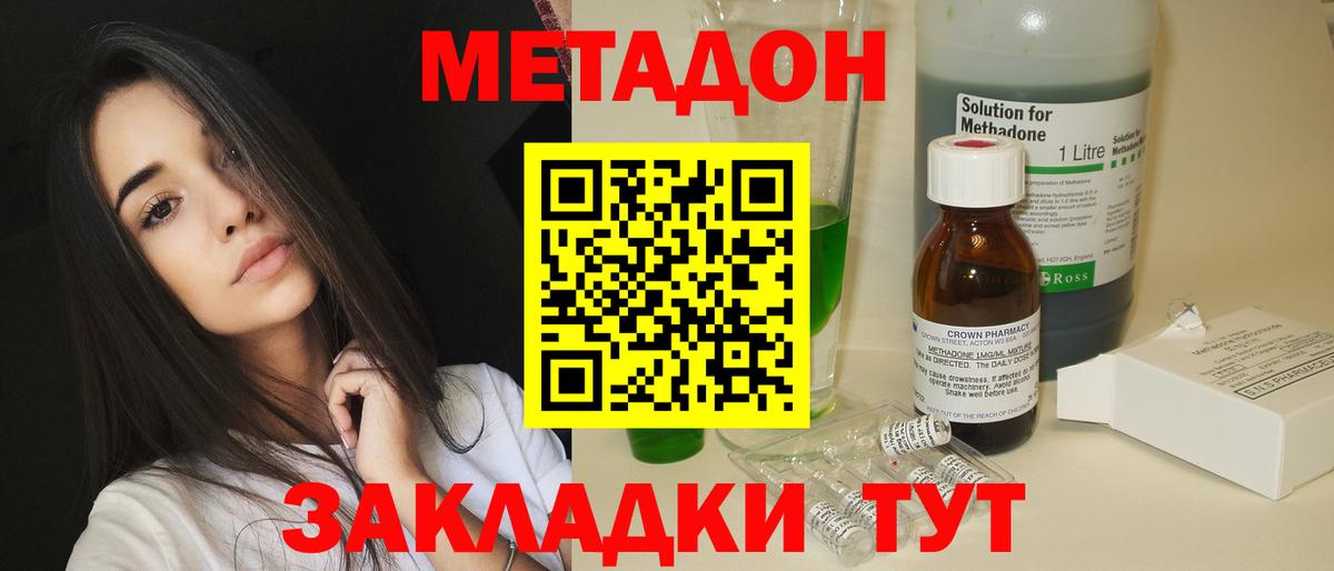 Метадон мёд Радужный