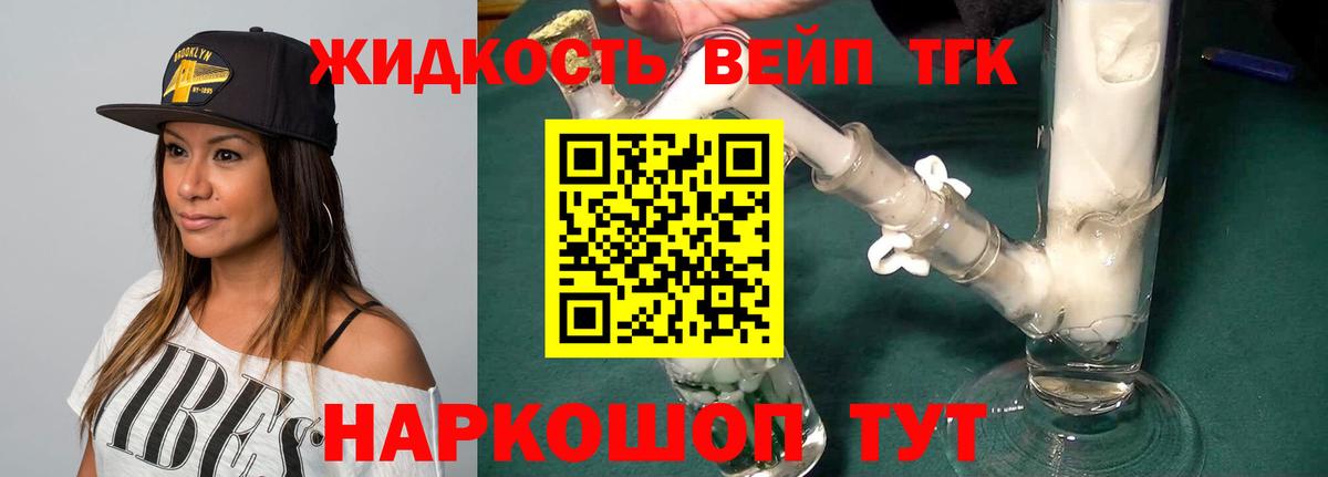 ТГК Wax Радужный