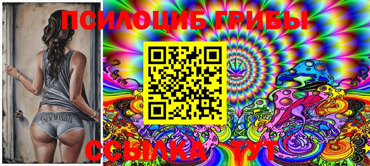 Псилоцибиновые грибы MAGIC MUSHROOMS Радужный